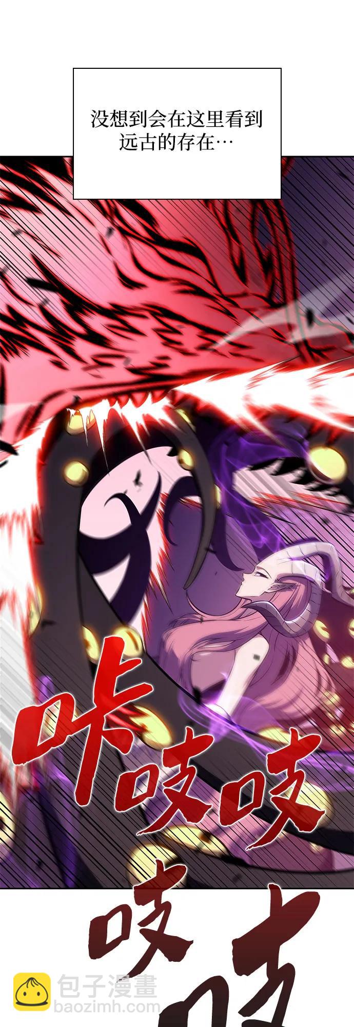 我獨自滿級新手 - [第194話] 劍之歌(1)(1/2) - 2