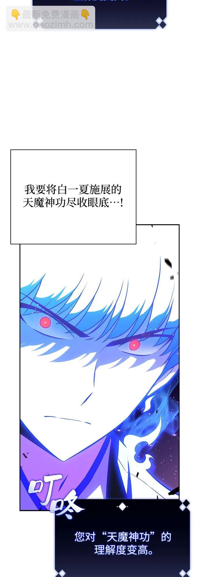 我獨自滿級新手 - [第194話] 劍之歌(1)(1/2) - 4