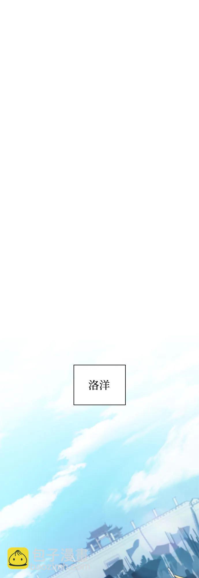 我獨自滿級新手 - [第194話] 劍之歌(1)(1/2) - 6