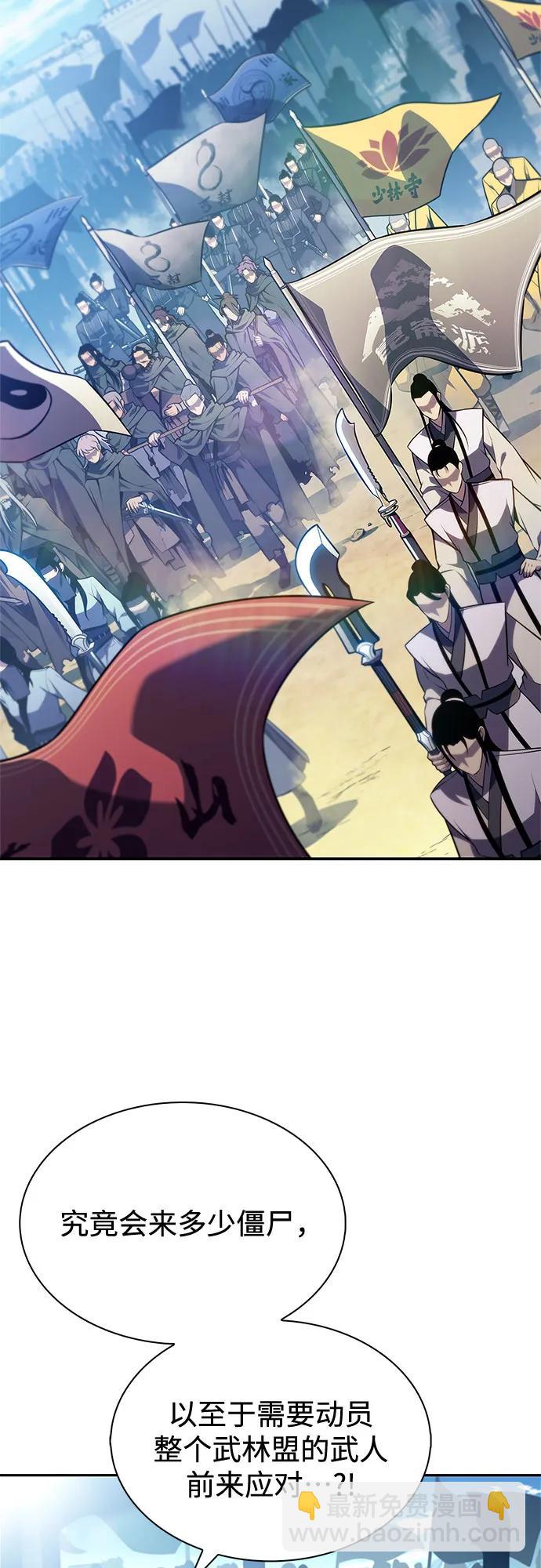 我獨自滿級新手 - [第194話] 劍之歌(1)(1/2) - 7