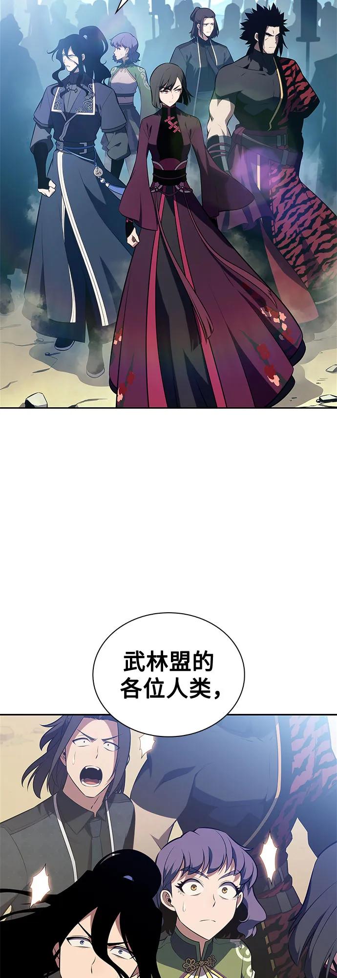 我獨自滿級新手 - [第194話] 劍之歌(1)(1/2) - 8