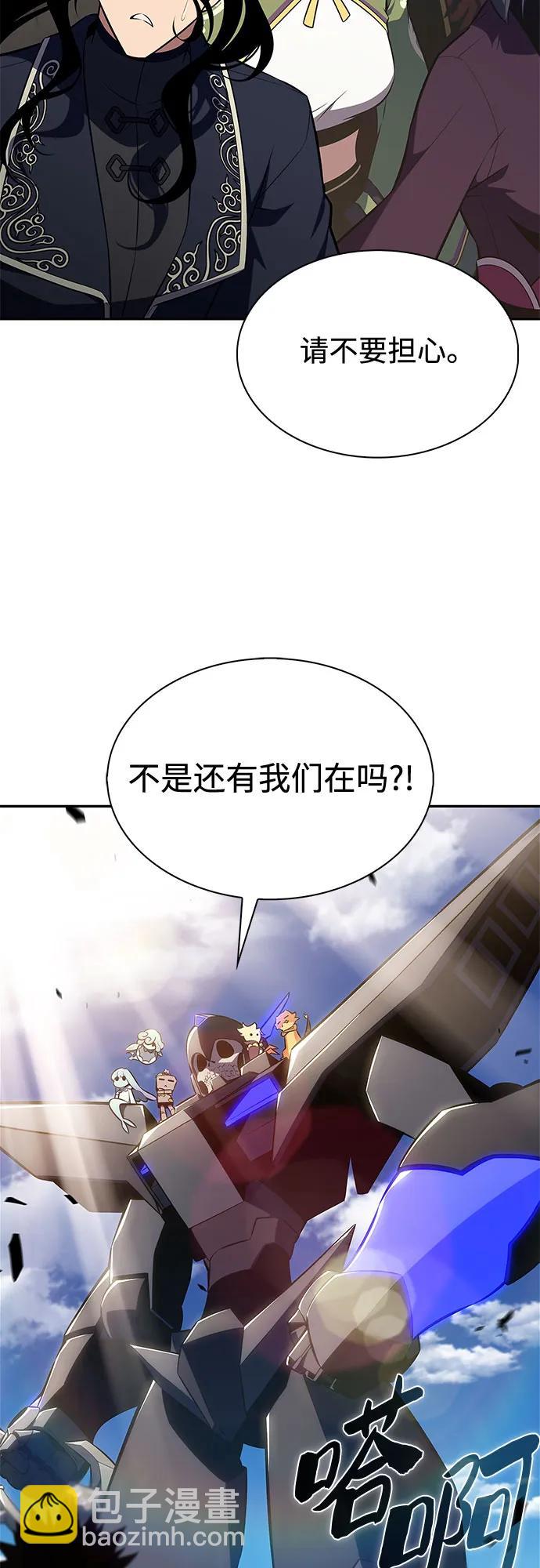 我獨自滿級新手 - [第194話] 劍之歌(1)(1/2) - 1