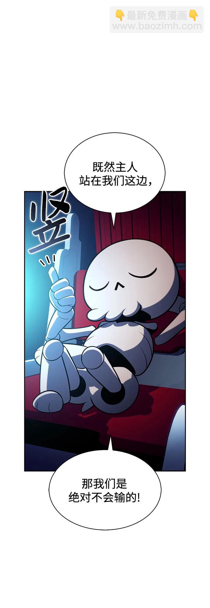 我獨自滿級新手 - [第194話] 劍之歌(1)(1/2) - 3