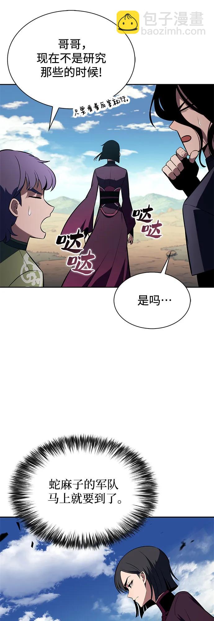 我獨自滿級新手 - [第194話] 劍之歌(1)(1/2) - 5