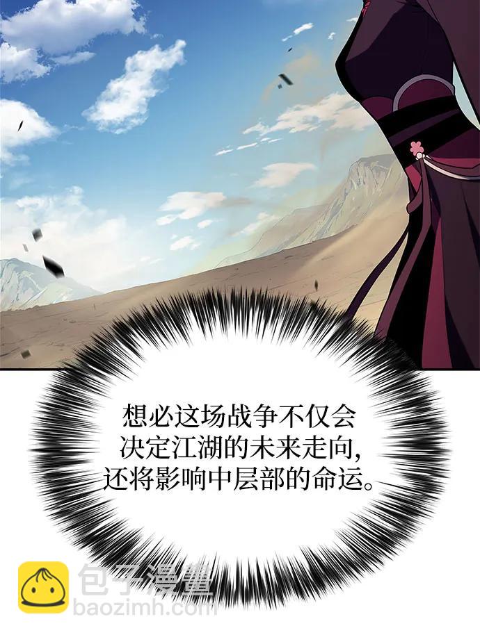 我獨自滿級新手 - [第194話] 劍之歌(1)(1/2) - 6