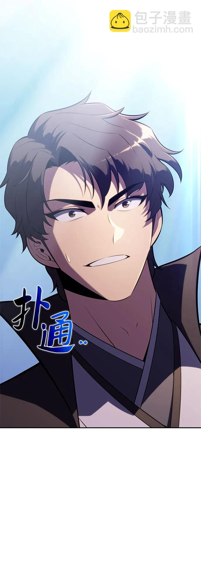 我獨自滿級新手 - [第194話] 劍之歌(1)(1/2) - 8