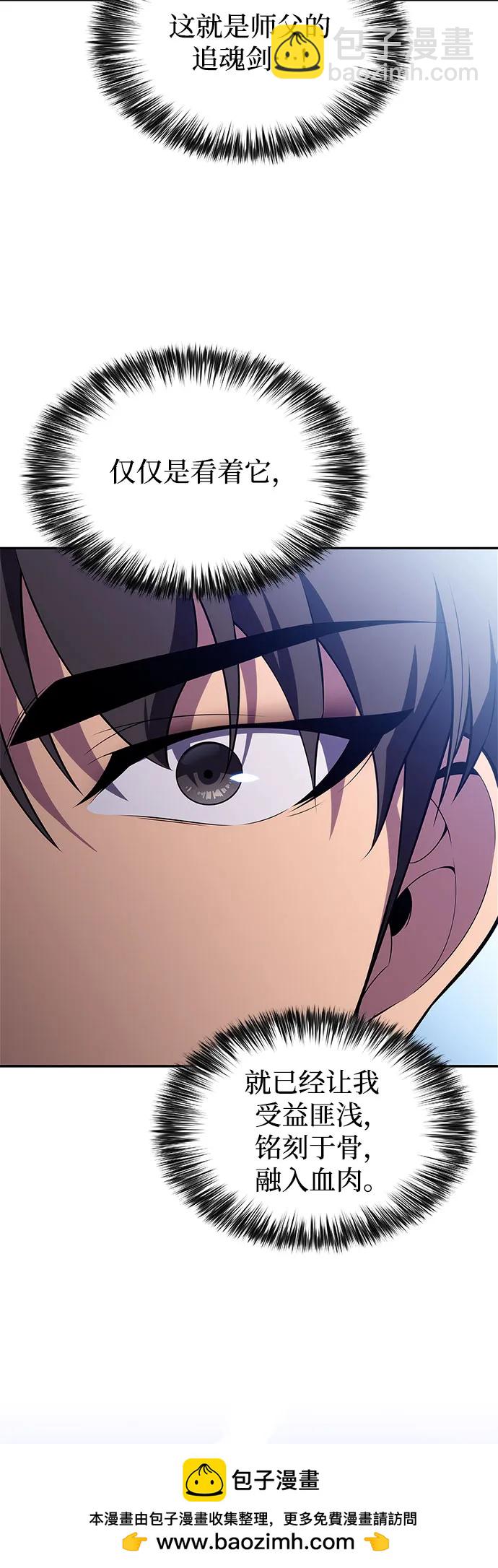 我獨自滿級新手 - [第194話] 劍之歌(1)(1/2) - 2