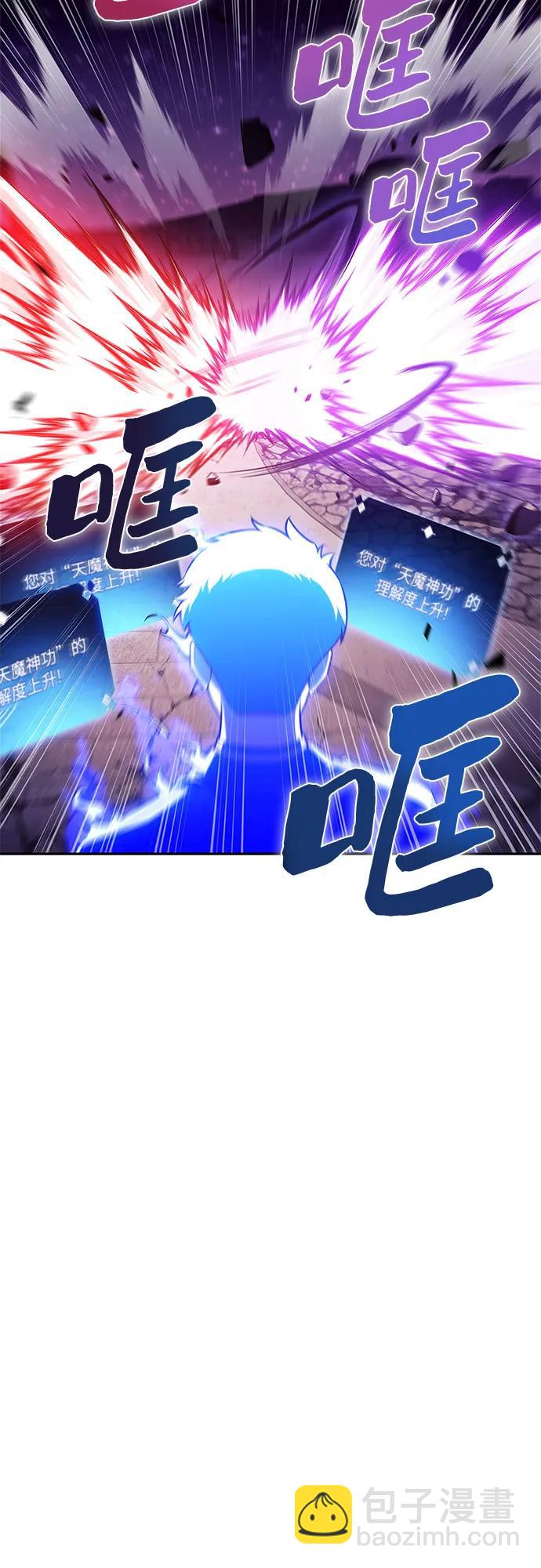 我獨自滿級新手 - [第194話] 劍之歌(1)(2/2) - 7