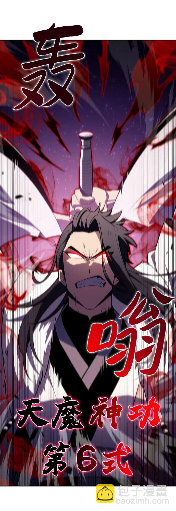 我獨自滿級新手 - [第194話] 劍之歌(1)(2/2) - 1