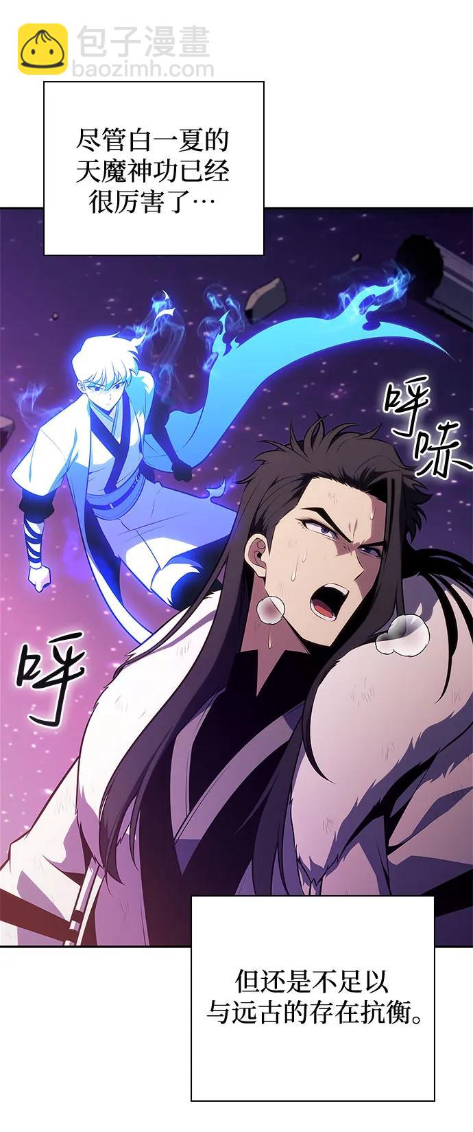 我獨自滿級新手 - [第194話] 劍之歌(1)(2/2) - 1