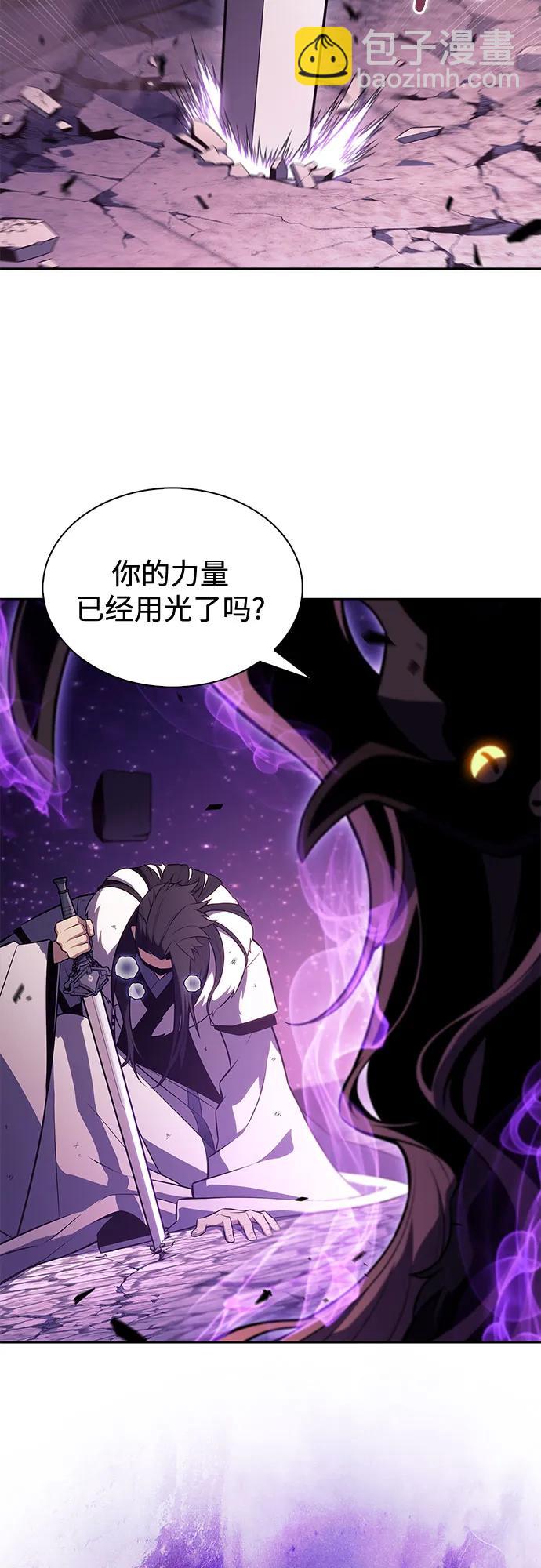 我獨自滿級新手 - [第194話] 劍之歌(1)(2/2) - 3