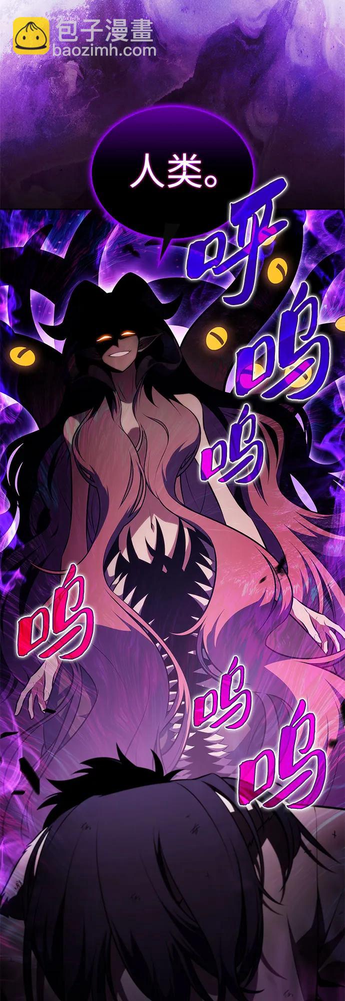 我獨自滿級新手 - [第194話] 劍之歌(1)(2/2) - 4