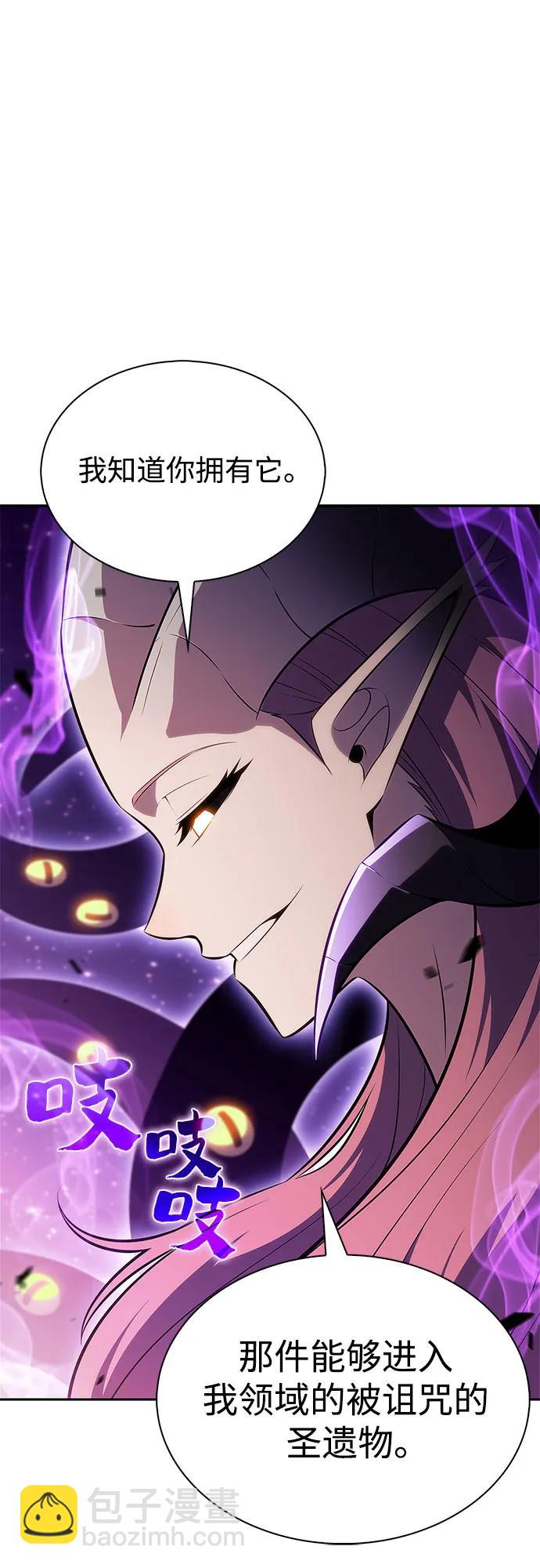 我獨自滿級新手 - [第194話] 劍之歌(1)(2/2) - 6