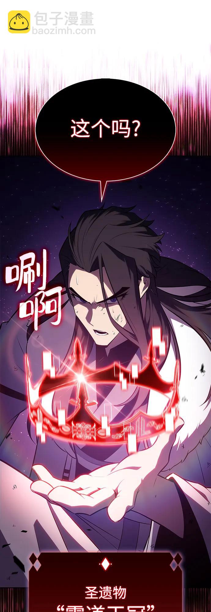 我獨自滿級新手 - [第194話] 劍之歌(1)(2/2) - 1