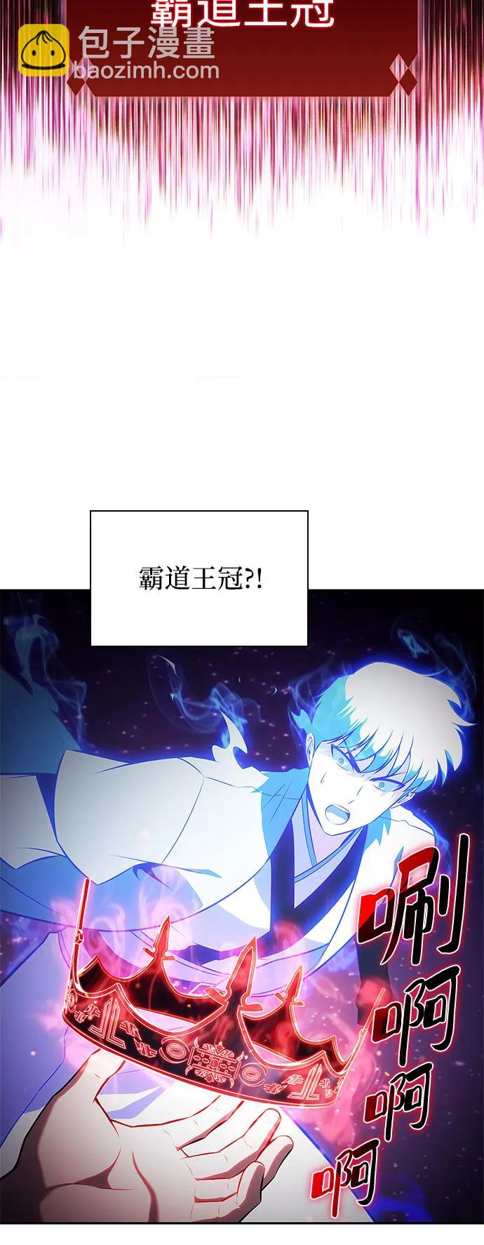 我獨自滿級新手 - [第194話] 劍之歌(1)(2/2) - 2