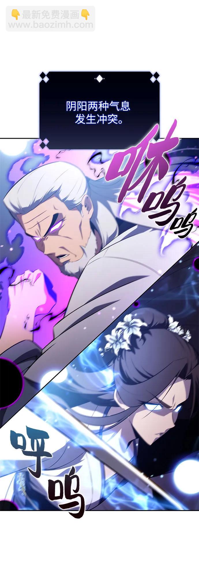 我獨自滿級新手 - [第194話] 劍之歌(1)(1/2) - 7