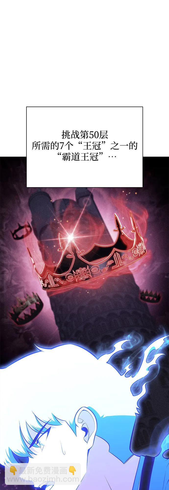 我獨自滿級新手 - [第194話] 劍之歌(1)(2/2) - 3