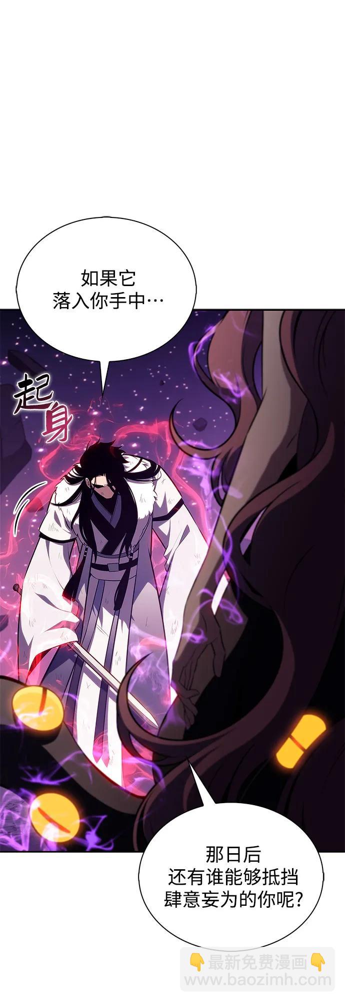 我獨自滿級新手 - [第194話] 劍之歌(1)(2/2) - 7