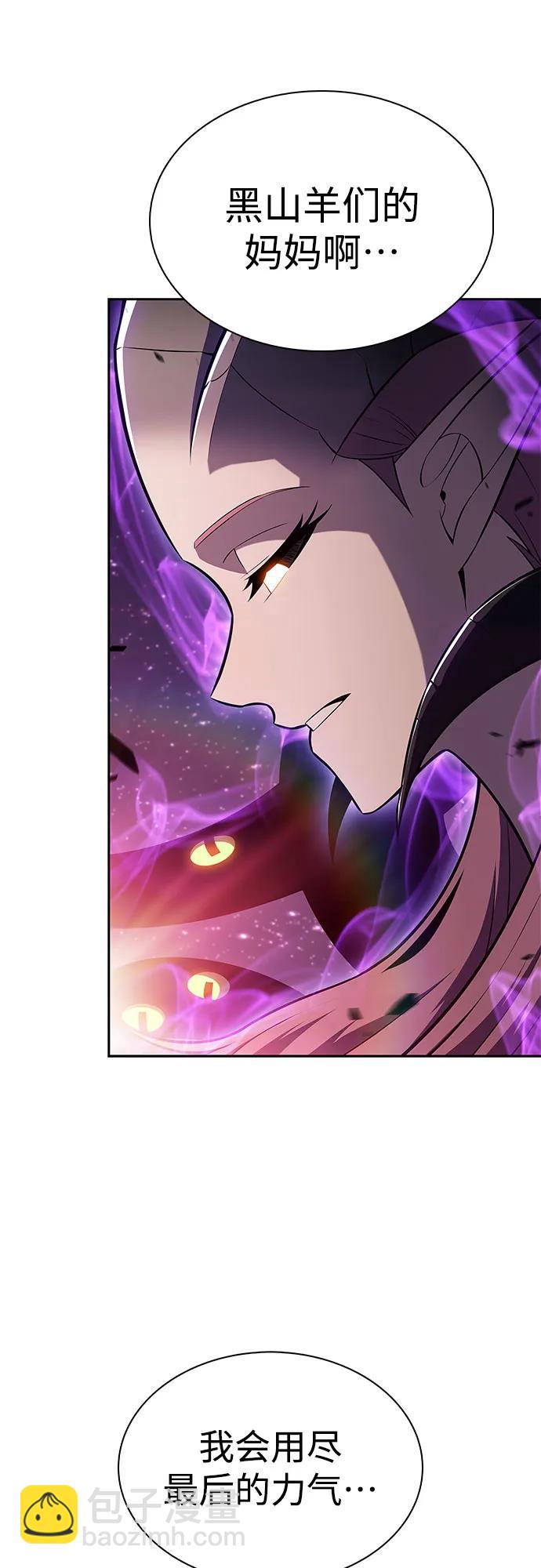 我獨自滿級新手 - [第194話] 劍之歌(1)(2/2) - 1