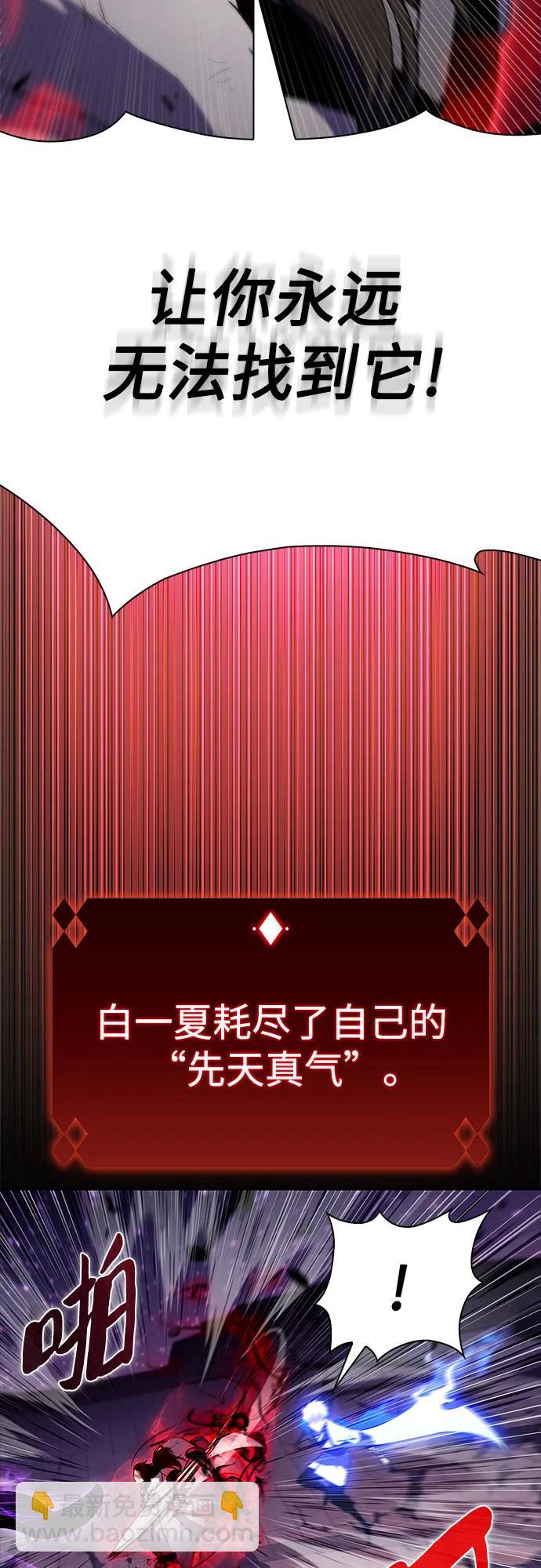 我獨自滿級新手 - [第194話] 劍之歌(1)(2/2) - 3