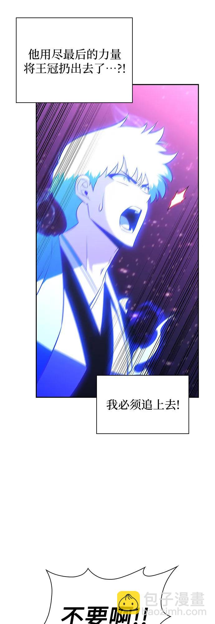 我獨自滿級新手 - [第194話] 劍之歌(1)(2/2) - 5