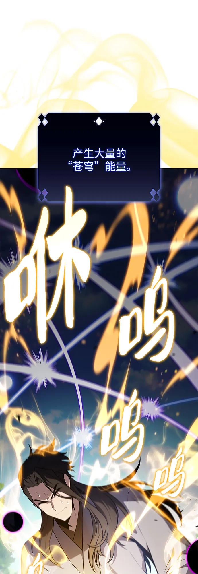 我獨自滿級新手 - [第194話] 劍之歌(1)(1/2) - 8