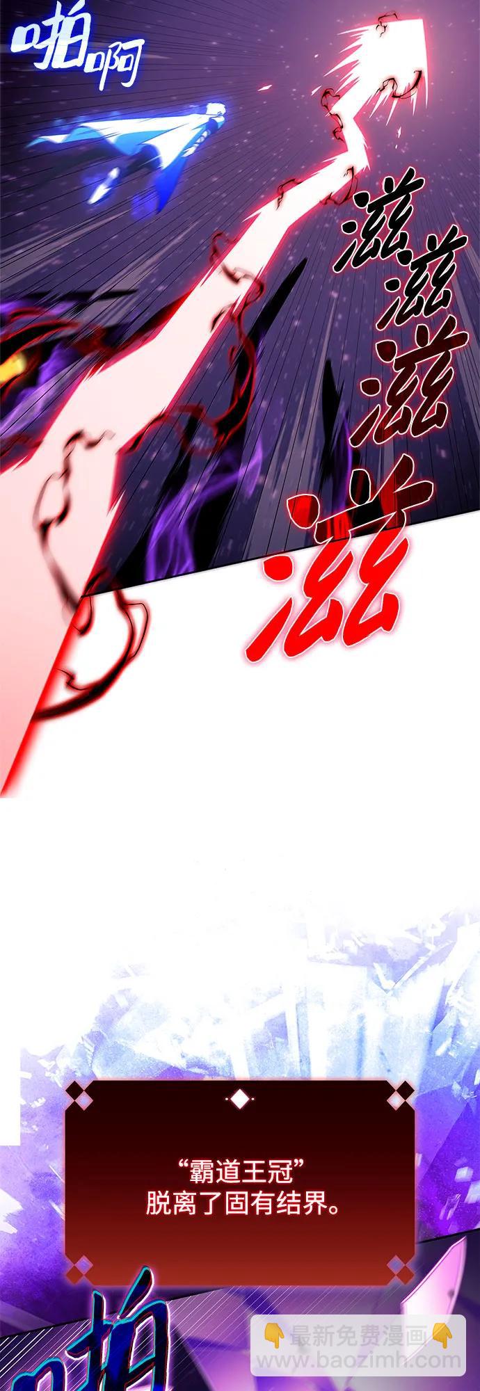 我獨自滿級新手 - [第194話] 劍之歌(1)(2/2) - 7