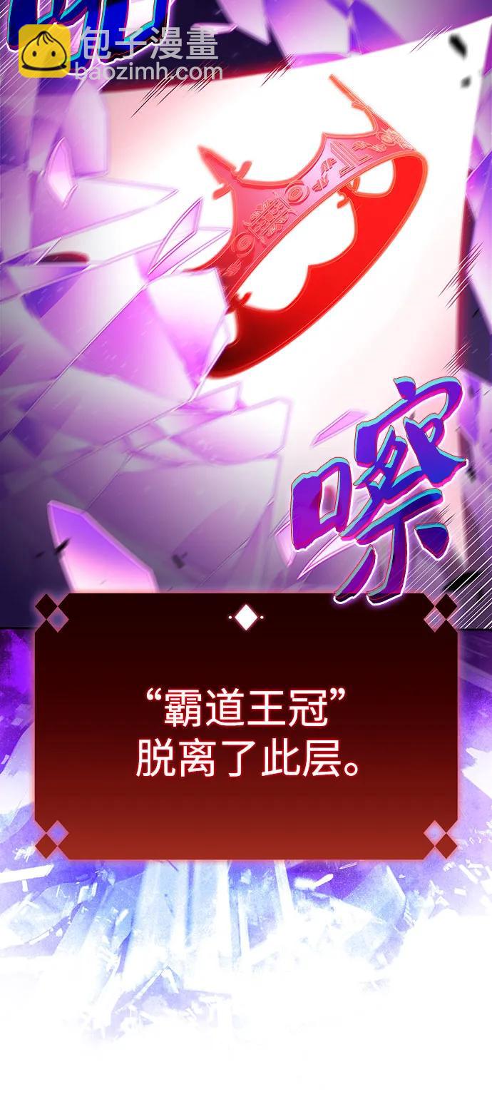 我獨自滿級新手 - [第194話] 劍之歌(1)(2/2) - 1