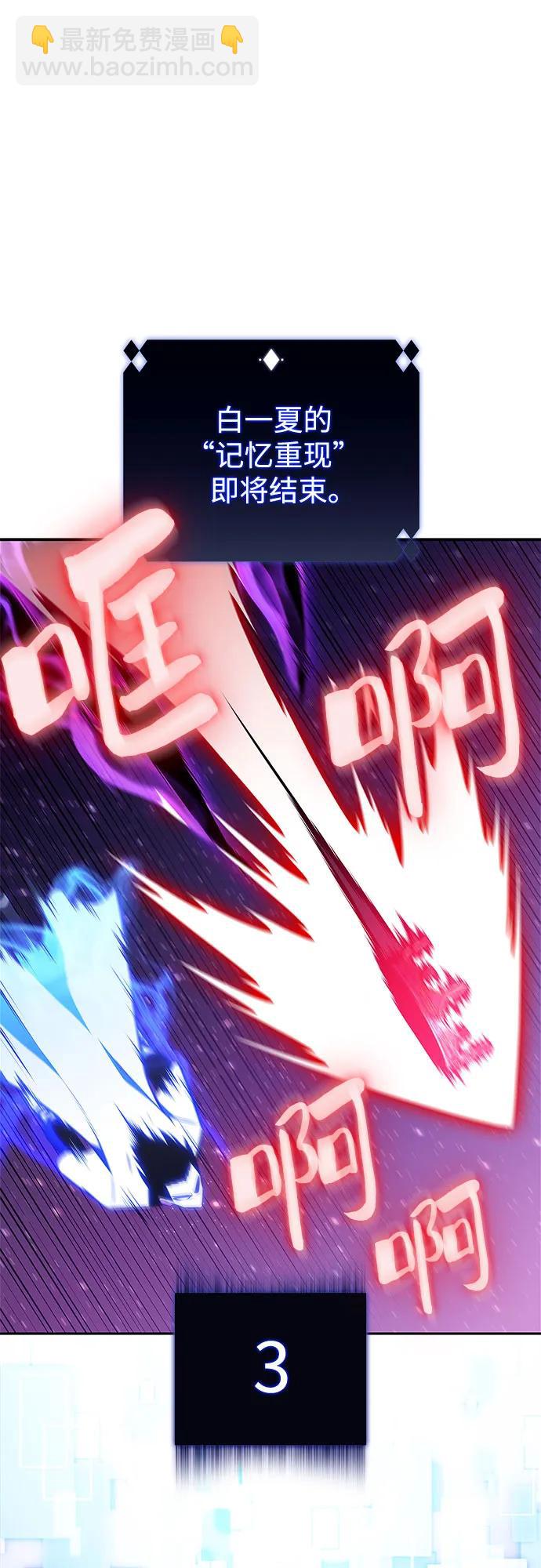 我獨自滿級新手 - [第194話] 劍之歌(1)(2/2) - 2