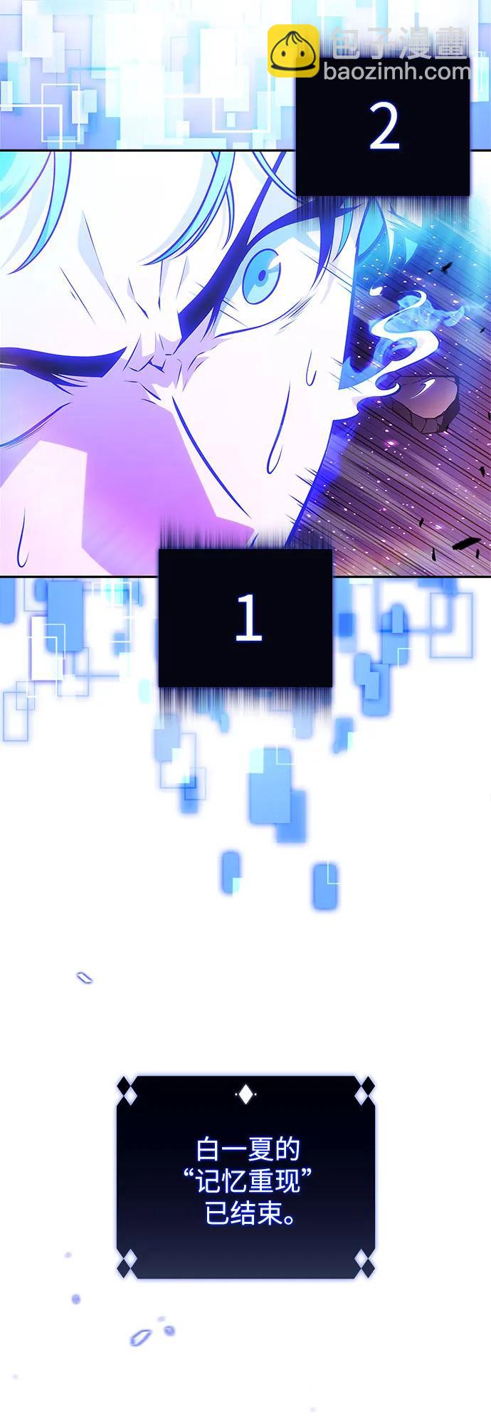 我獨自滿級新手 - [第194話] 劍之歌(1)(2/2) - 3