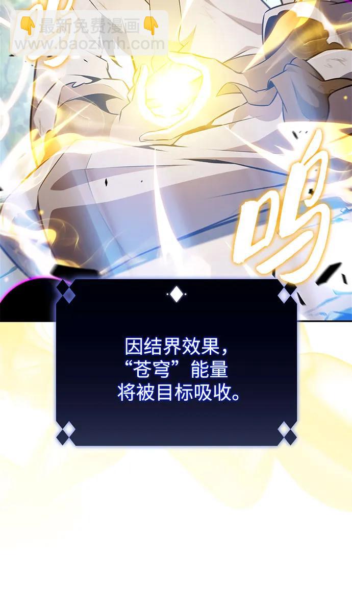 我獨自滿級新手 - [第194話] 劍之歌(1)(1/2) - 1