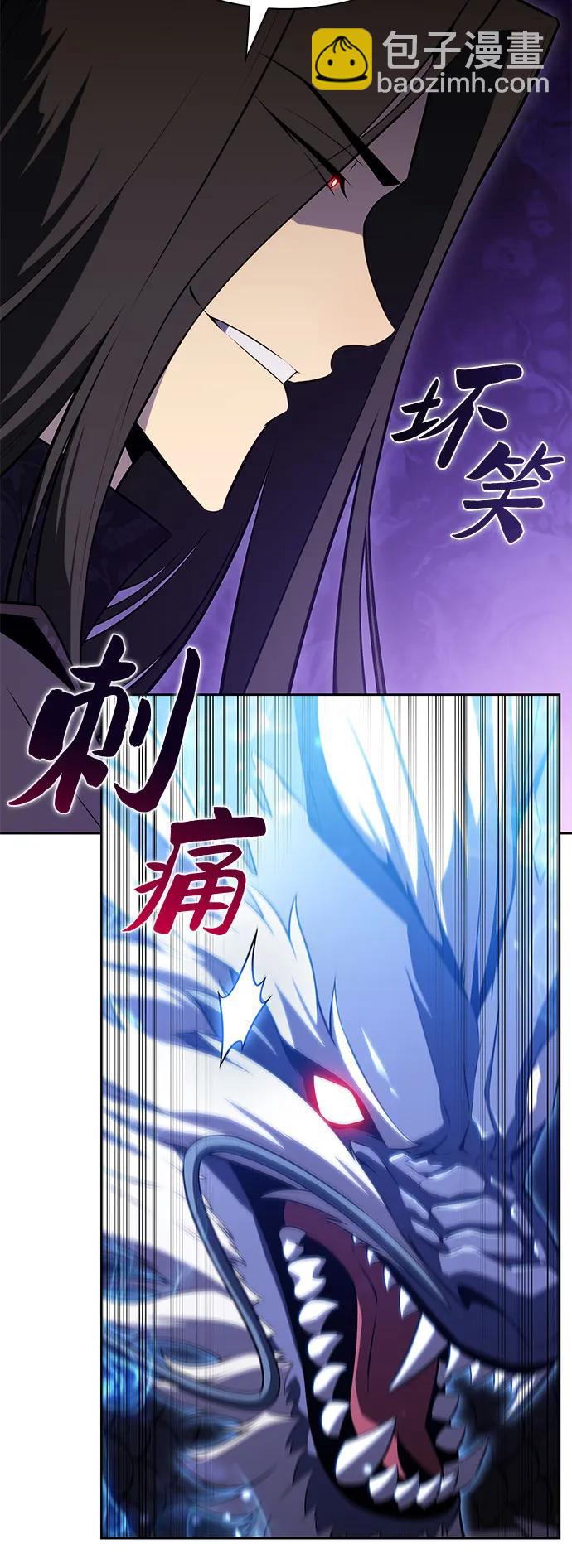 我獨自滿級新手 - [第196話] 龍的戰爭(1)(1/2) - 2