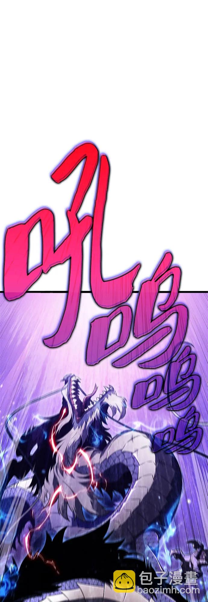 我獨自滿級新手 - [第196話] 龍的戰爭(1)(1/2) - 3