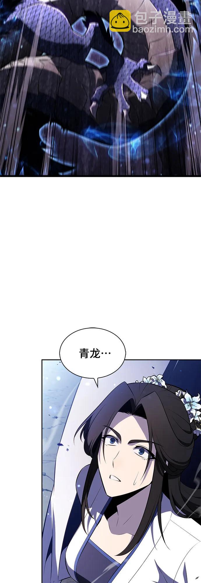 我獨自滿級新手 - [第196話] 龍的戰爭(1)(1/2) - 4