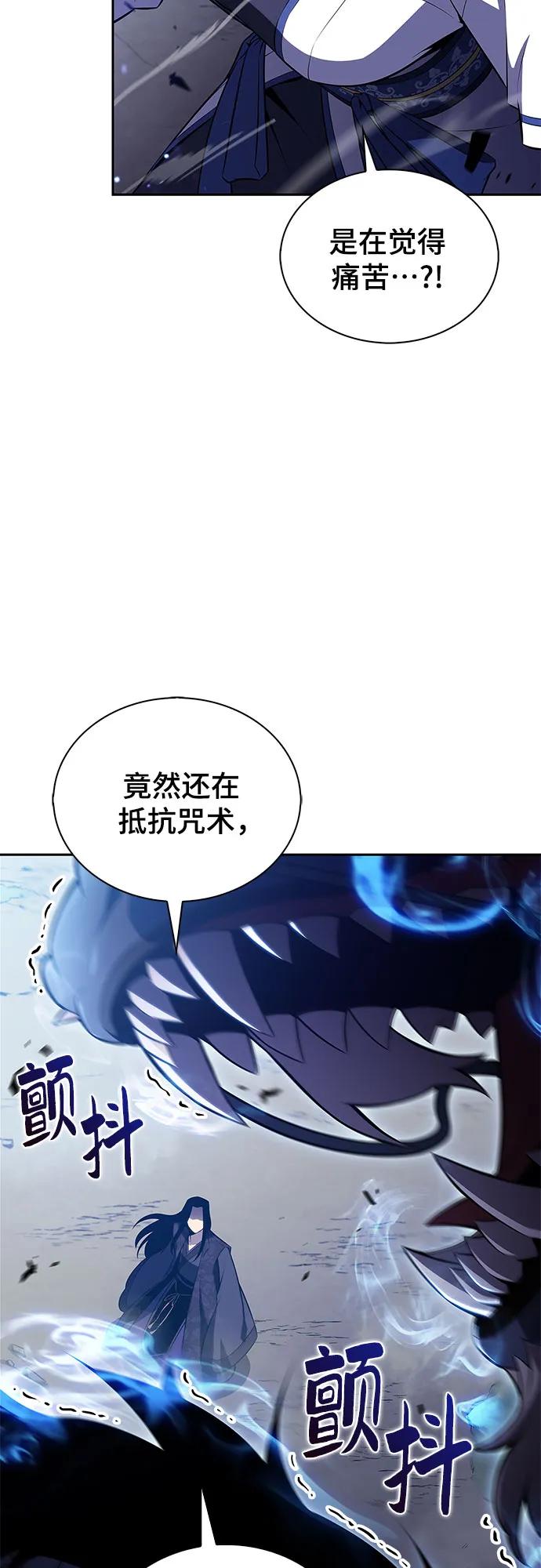 我獨自滿級新手 - [第196話] 龍的戰爭(1)(1/2) - 5