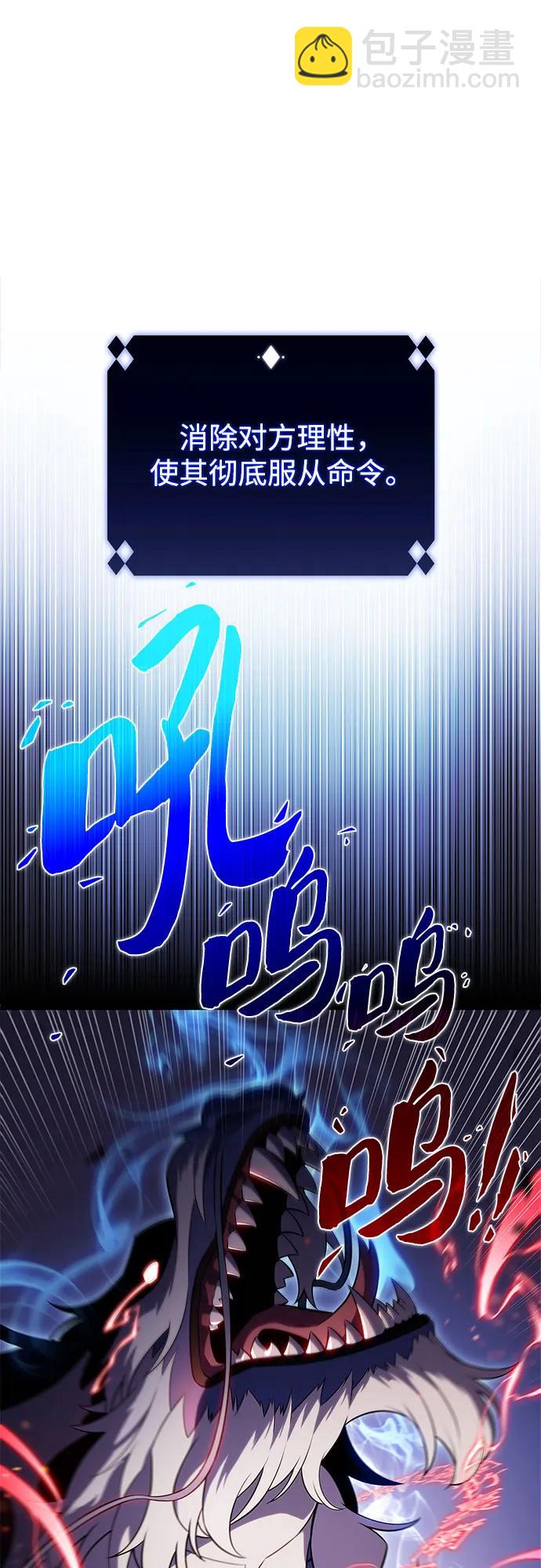 我獨自滿級新手 - [第196話] 龍的戰爭(1)(1/2) - 8