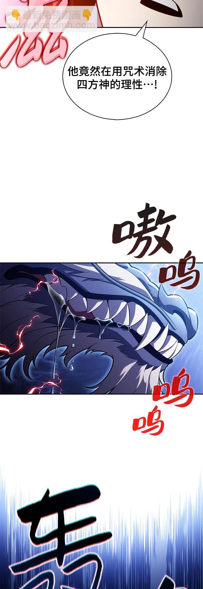 我獨自滿級新手 - [第196話] 龍的戰爭(1)(1/2) - 2