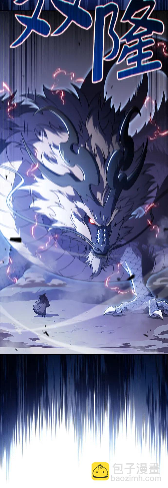 我獨自滿級新手 - [第196話] 龍的戰爭(1)(1/2) - 3