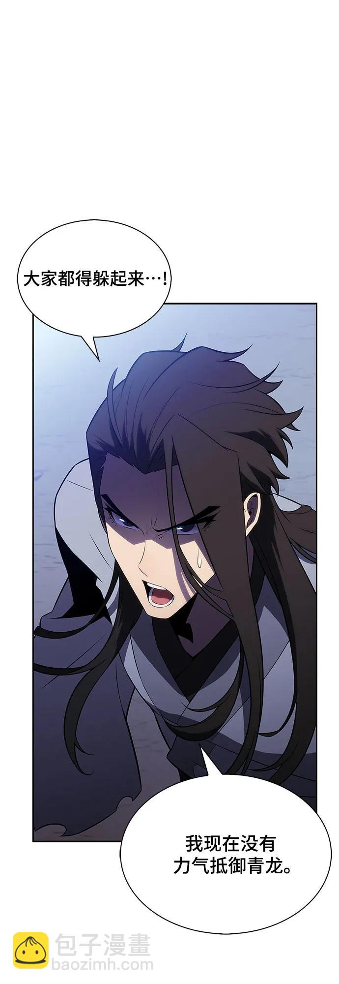 我獨自滿級新手 - [第196話] 龍的戰爭(1)(1/2) - 5