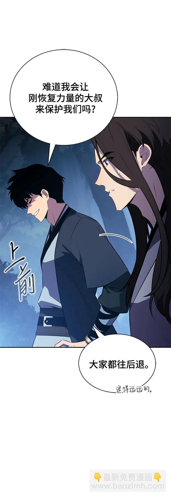 我獨自滿級新手 - [第196話] 龍的戰爭(1)(1/2) - 6