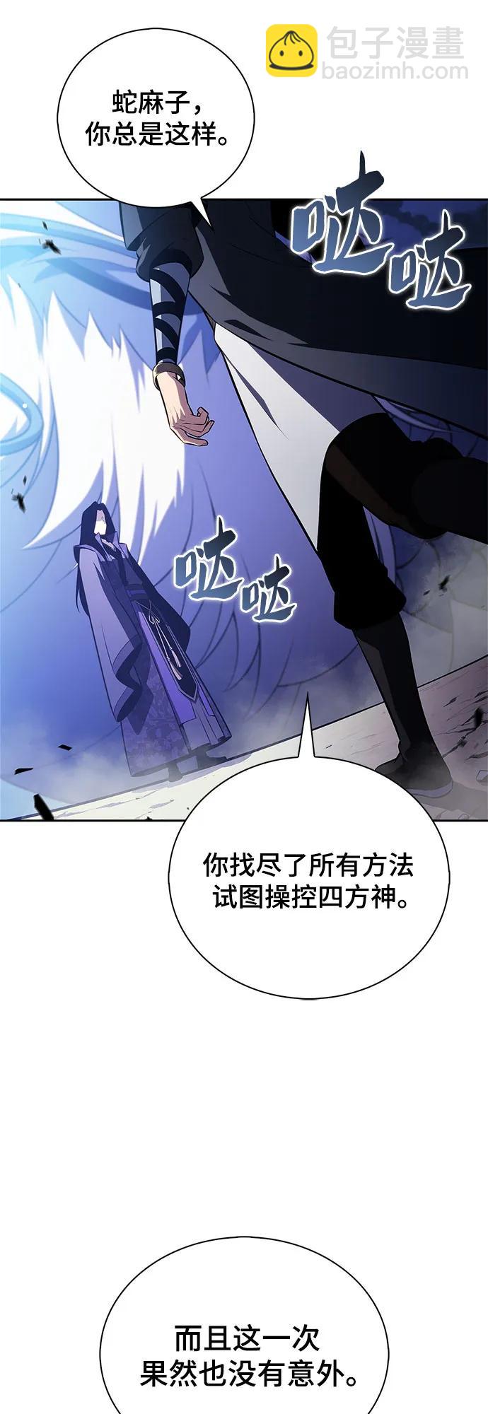 我獨自滿級新手 - [第196話] 龍的戰爭(1)(1/2) - 7