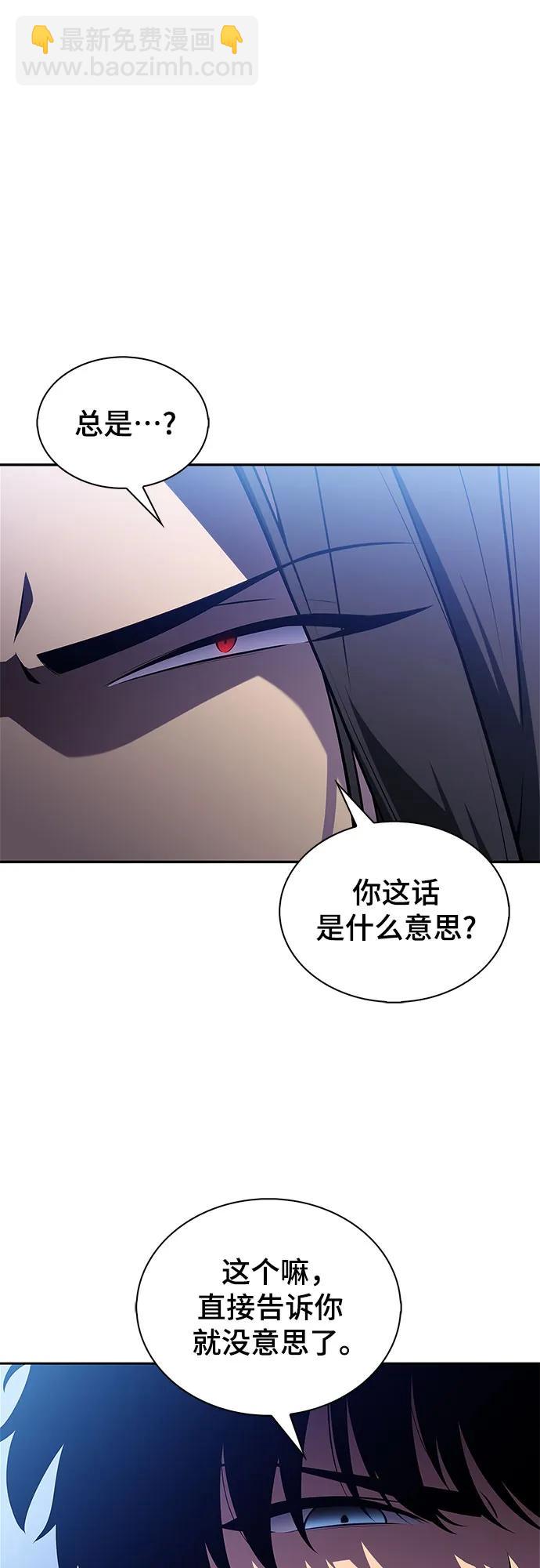 我獨自滿級新手 - [第196話] 龍的戰爭(1)(1/2) - 1