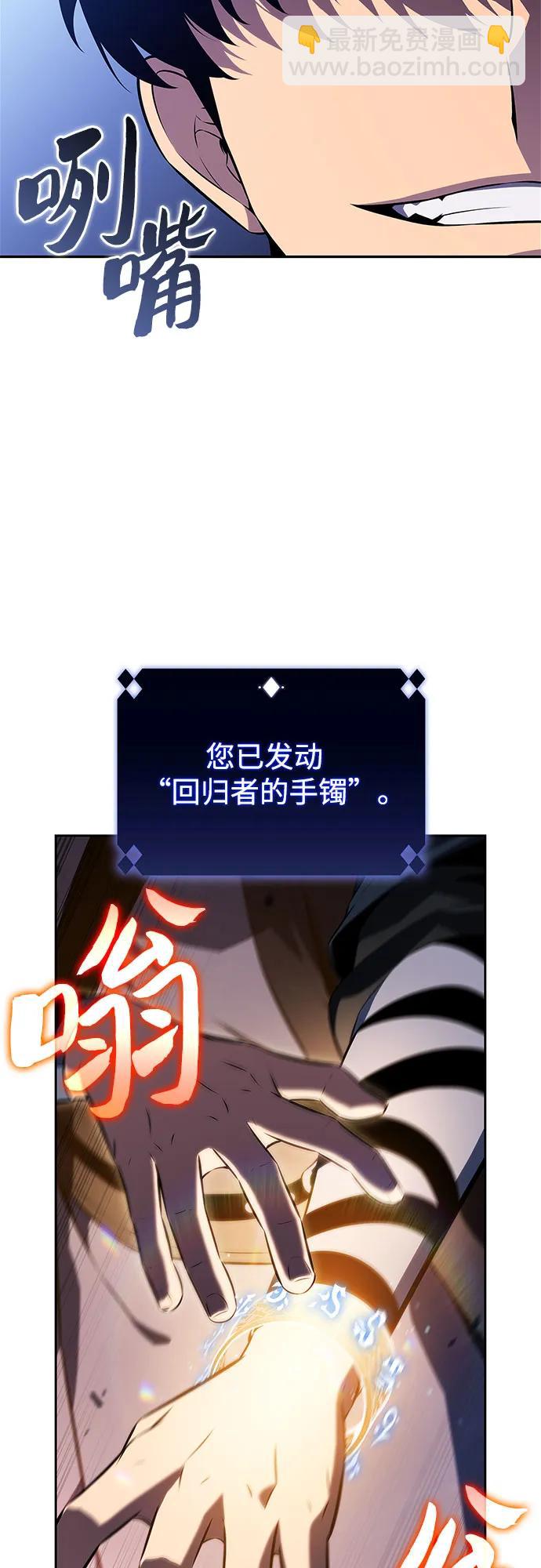 我獨自滿級新手 - [第196話] 龍的戰爭(1)(1/2) - 2