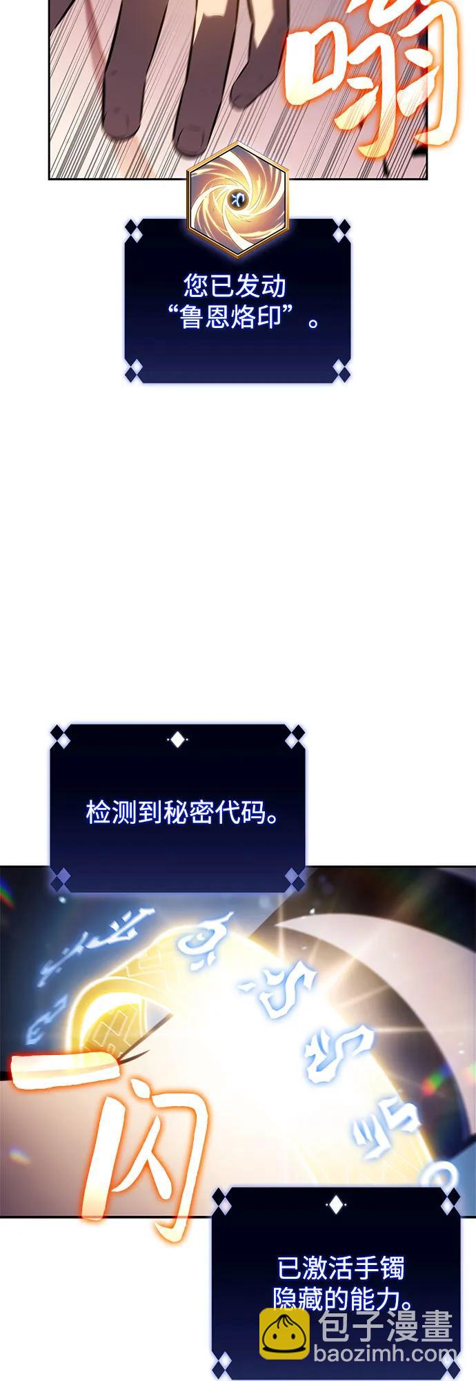 我獨自滿級新手 - [第196話] 龍的戰爭(1)(1/2) - 3