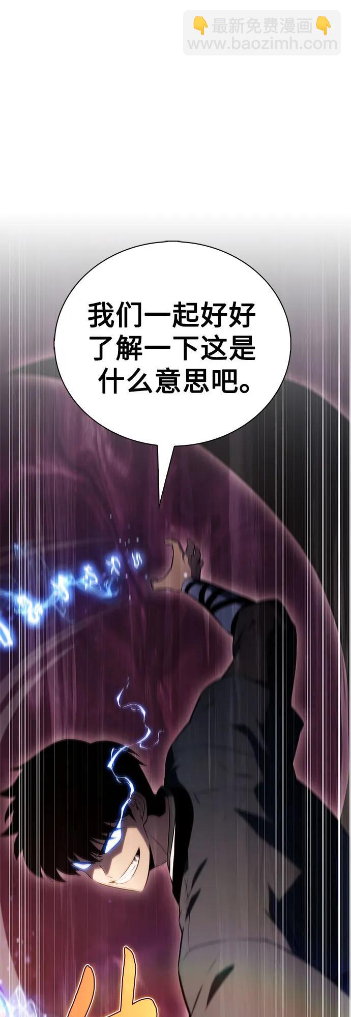 我獨自滿級新手 - [第196話] 龍的戰爭(1)(1/2) - 5