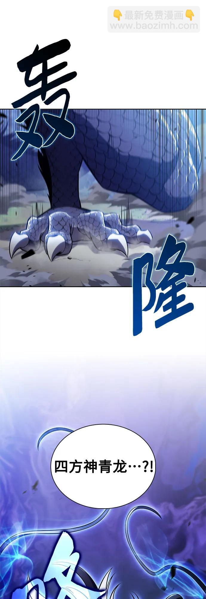 我獨自滿級新手 - [第196話] 龍的戰爭(1)(1/2) - 3