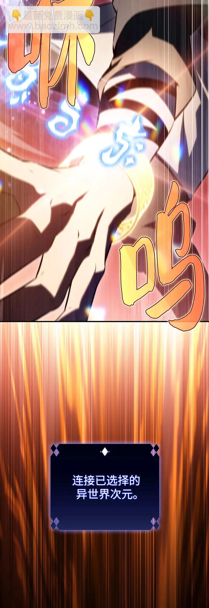 我獨自滿級新手 - [第196話] 龍的戰爭(1)(1/2) - 6