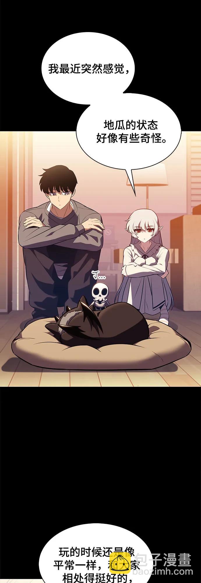 我獨自滿級新手 - [第196話] 龍的戰爭(1)(1/2) - 1