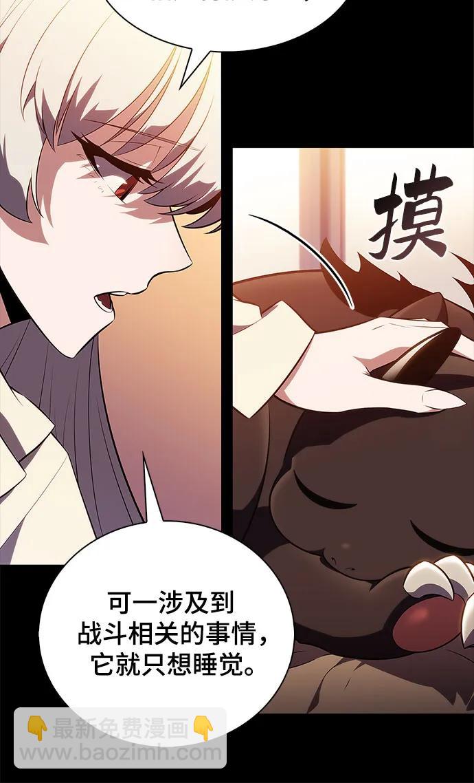 我獨自滿級新手 - [第196話] 龍的戰爭(1)(1/2) - 2