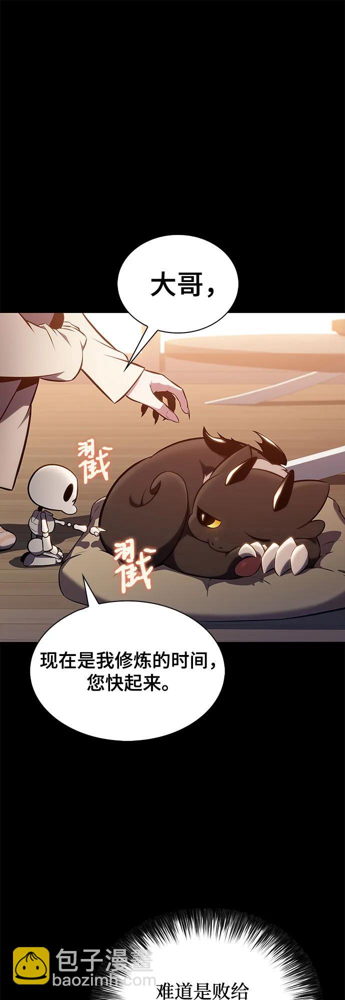我獨自滿級新手 - [第196話] 龍的戰爭(1)(1/2) - 3